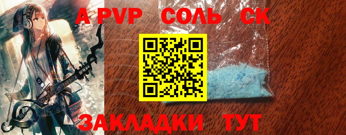Alpha-PVP СК КРИС  Alpha-PVP VHQ  Вход с VPN  Альфа ПВП Соль  Красный Сулин 