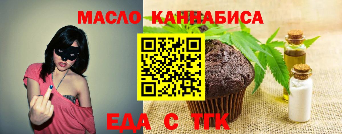 Красный Сулин  Еда ТГК конопля  Вход с VPN 