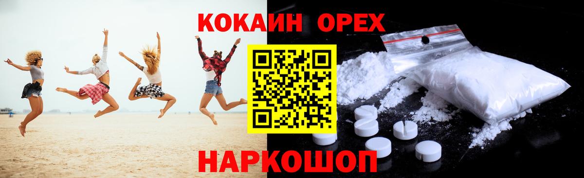 Красный Сулин  COCAIN VHQ  КОКАИН 97%  Вход с VPN 