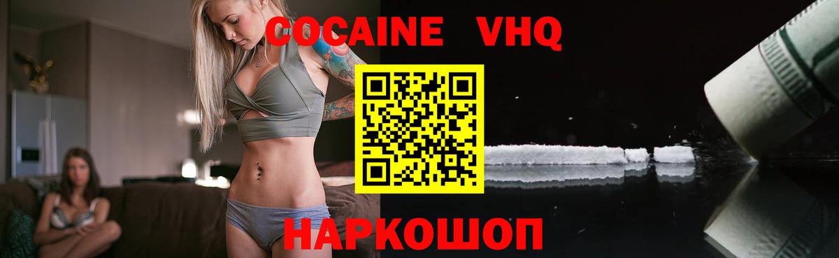 Cocaine 99% Красный Сулин