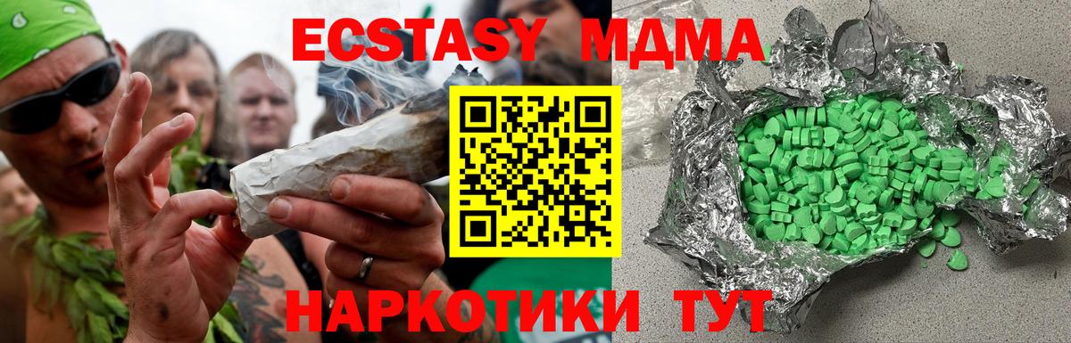 Красный Сулин  дарнет шоп  Вход с VPN  Экстази MDMA  ЭКСТАЗИ 