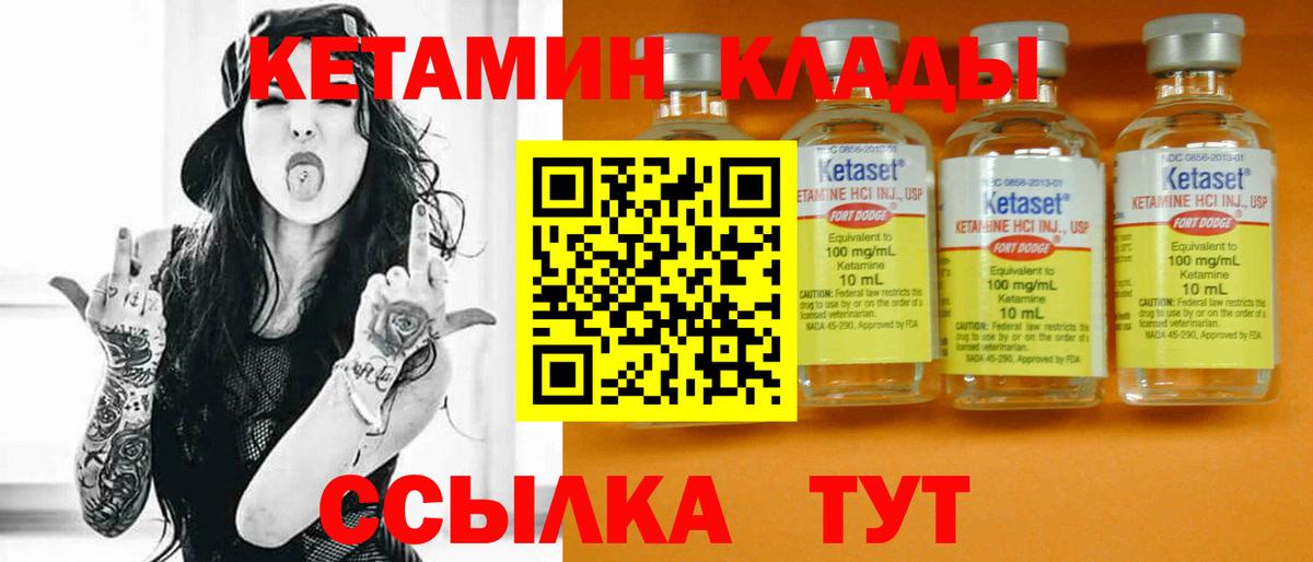 Красный Сулин  Кетамин ketamine  Вход с VPN  Кетамин ketamine 
