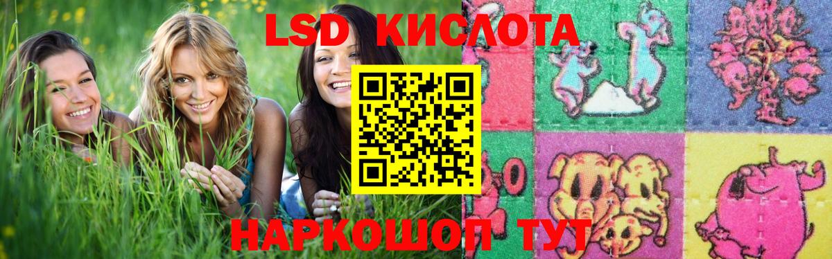 ЛСД экстази ecstasy Красный Сулин