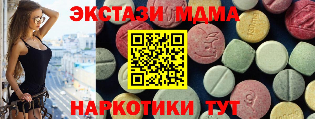 MDMA  MDMA VHQ  Вход с VPN  МДМА Molly  Красный Сулин 