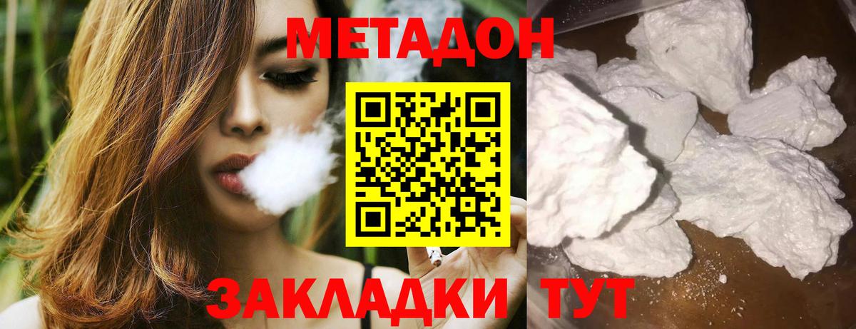 МЕТАДОН VHQ Красный Сулин