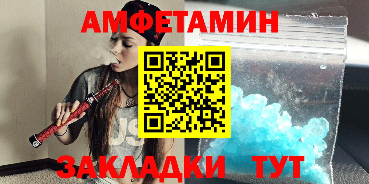 Красный Сулин  Метамфетамин Декстрометамфетамин 99.9%  Первитин  Вход с VPN 
