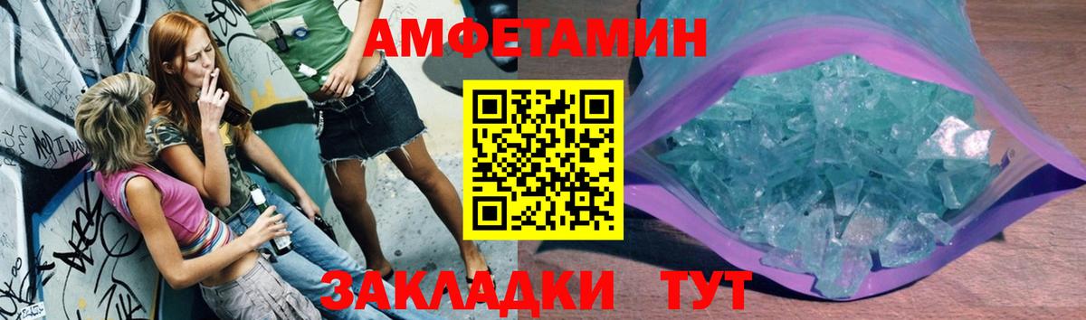Первитин Methamphetamine Красный Сулин