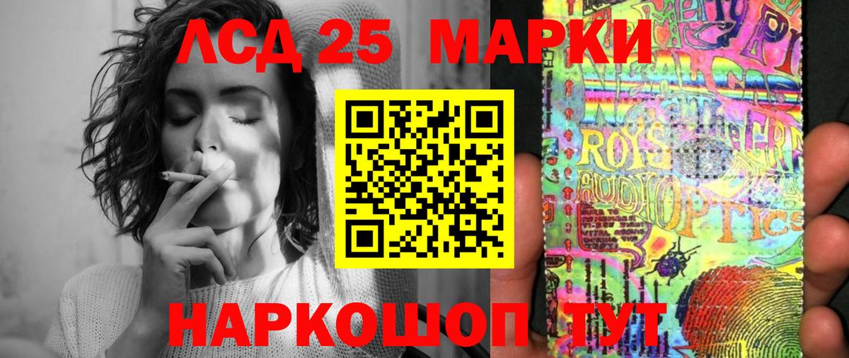Наркотические марки 1,5мг Красный Сулин