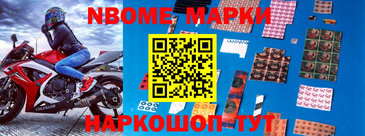 Красный Сулин  Марки N-bome  Вход с VPN  Марки 25I-NBOMe 1,8мг 