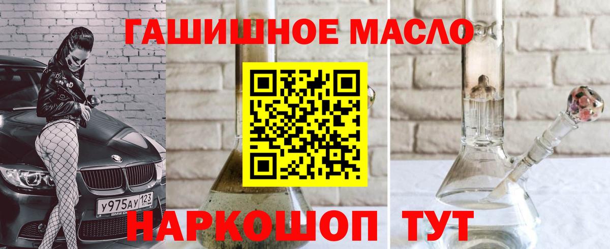 купить наркоту  ТГК вейп с тгк  Вход с VPN  ТГК гашишное масло  Красный Сулин 